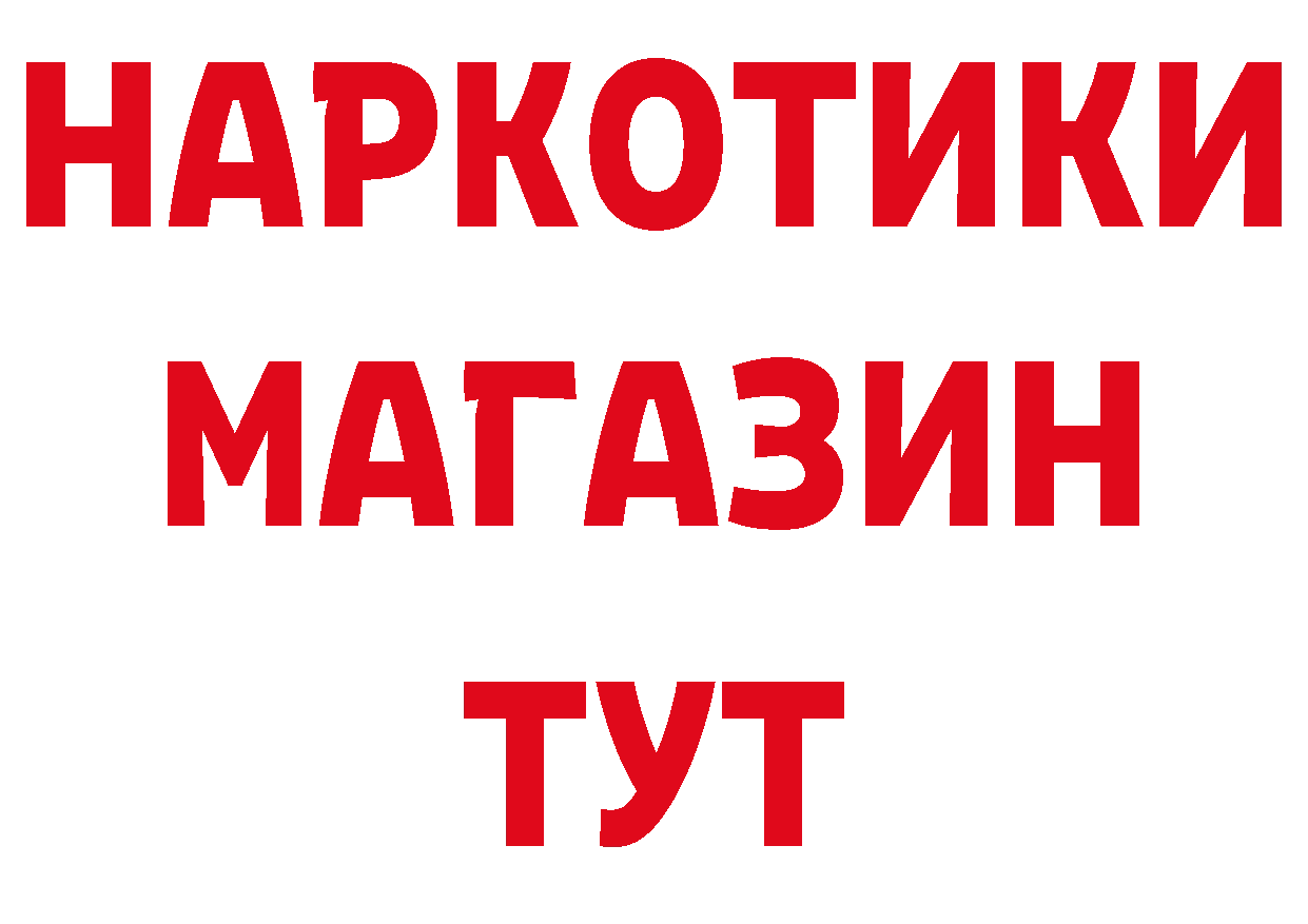 Дистиллят ТГК концентрат вход дарк нет hydra Тула